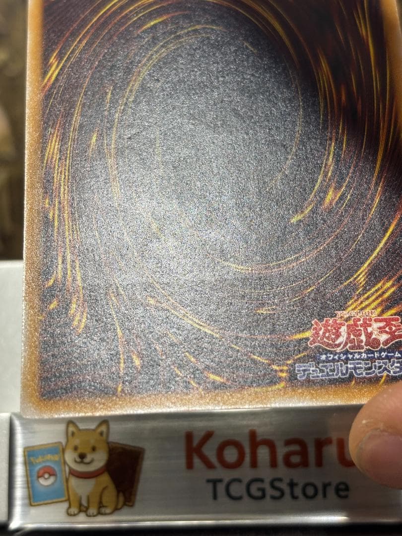 【美品】青眼の白龍 レリーフ SM-51 青艶 ブルーアイズ UL