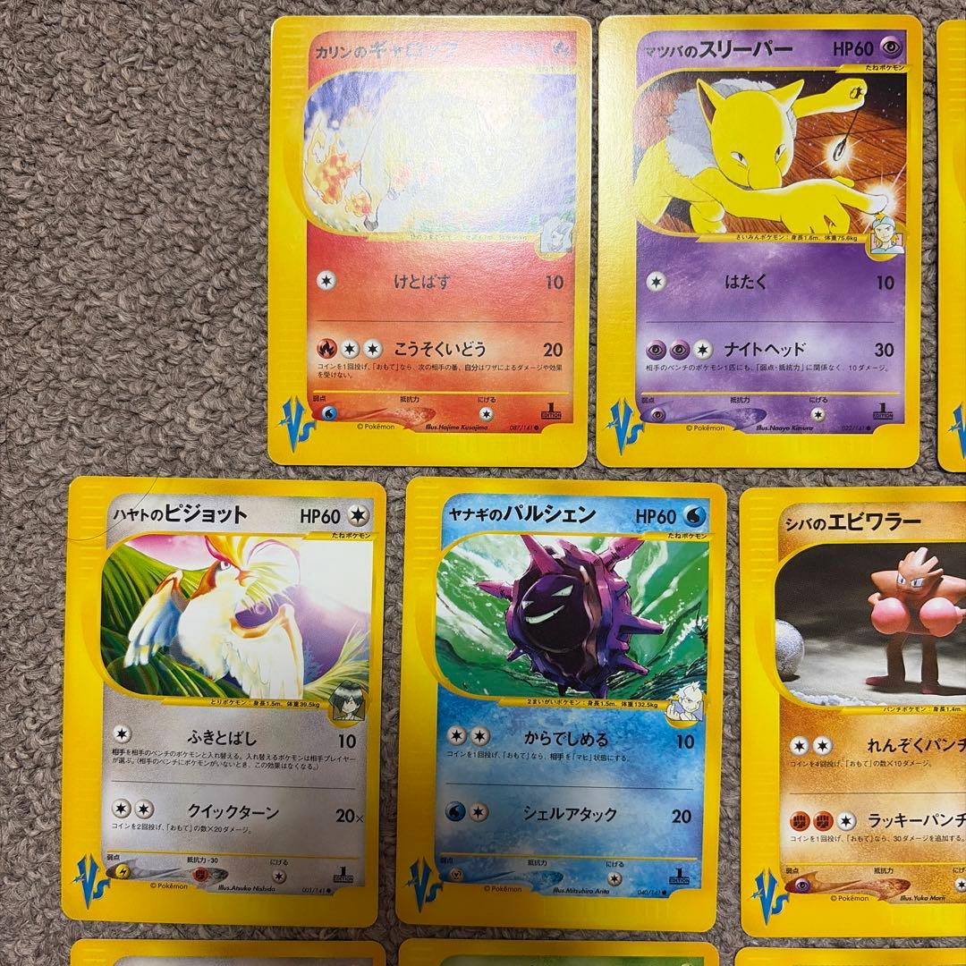 vs シリーズ　まとめ売り　14枚　被りなし 状態良好