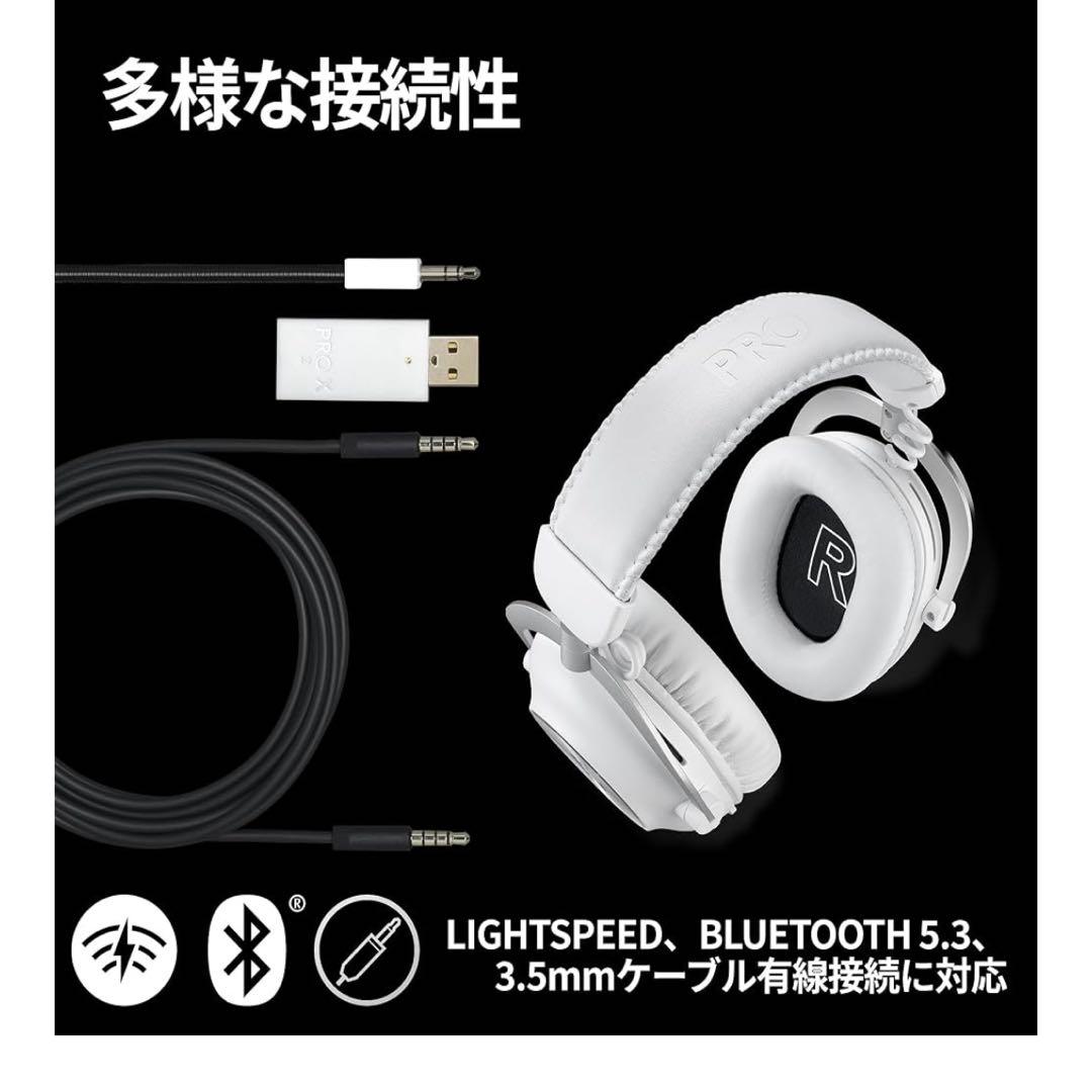 Logicool G PRO X 2 LIGHTSPEED ワイヤレスヘッドホン