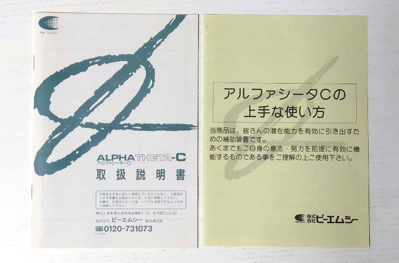 ◆超希少◆美品◆アルファシータC＋専用音声ミキサー セット