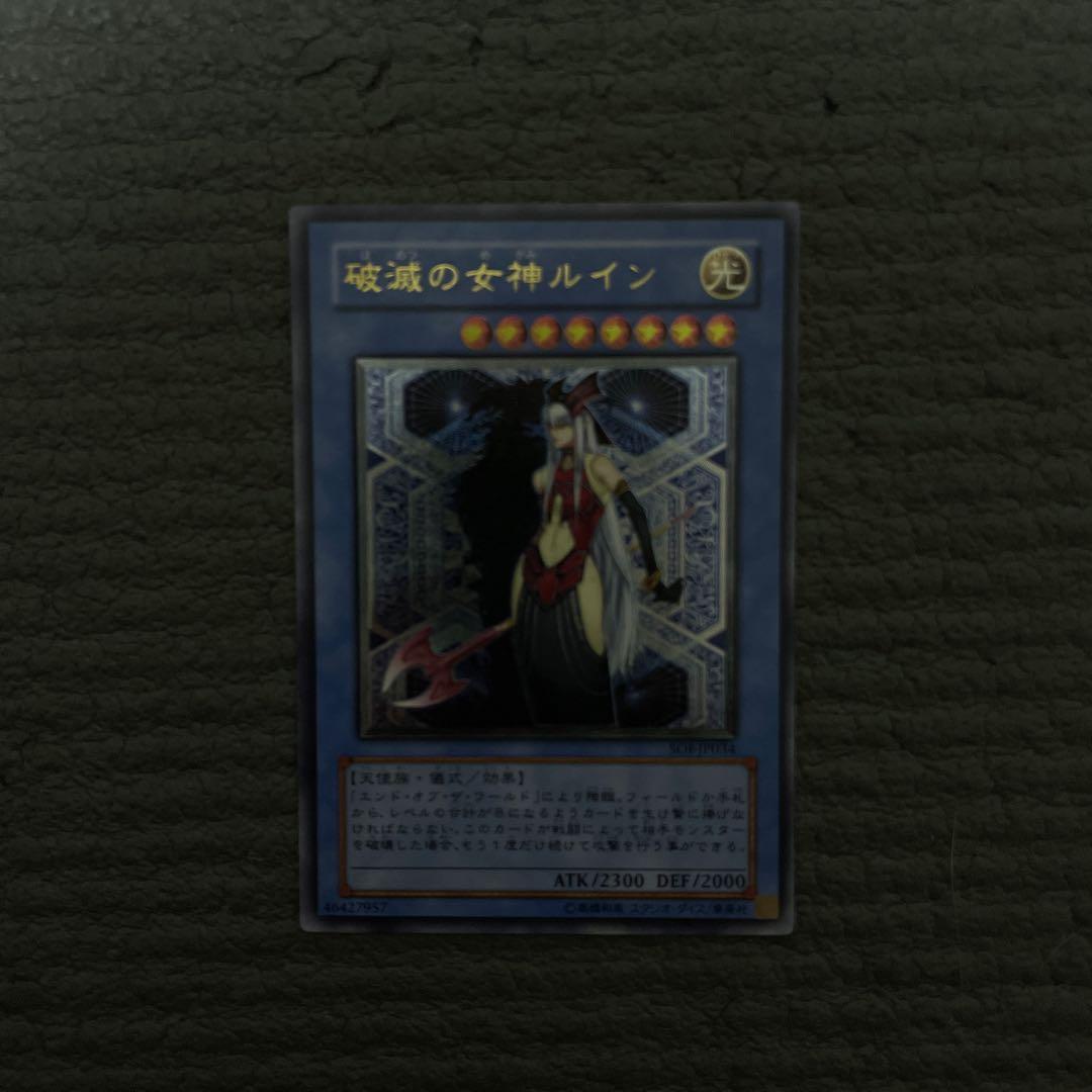 プロフ必読　遊戯王　レリーフ　15枚セット　3