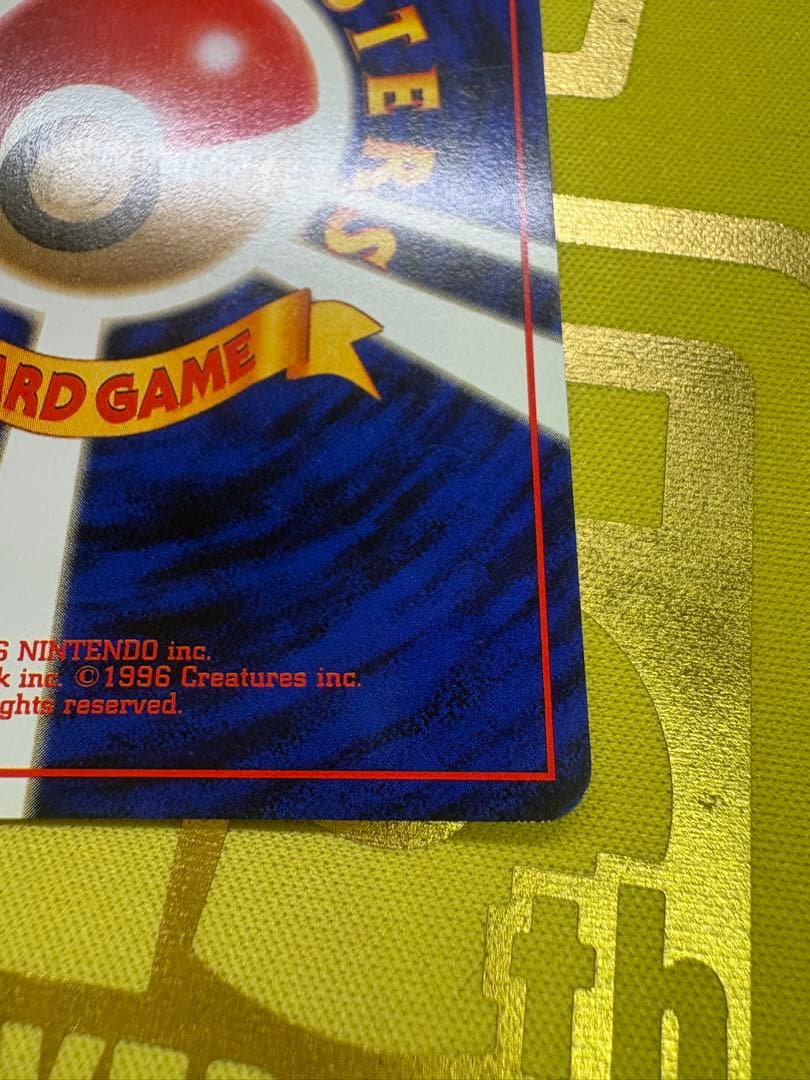 カメックス 旧裏 Lv.52 HP100 第1弾拡張パック