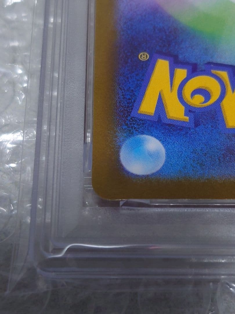 PSA10 ビクティニ BWR イベント賞 SV-P 288/PSA