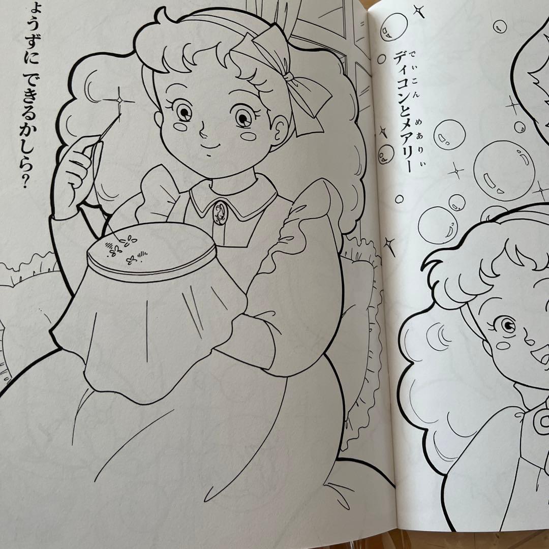 【新品未使用】レトロ　レア　セイカのぬりえ　ひみつの花園　希少　アニメ　入手困難