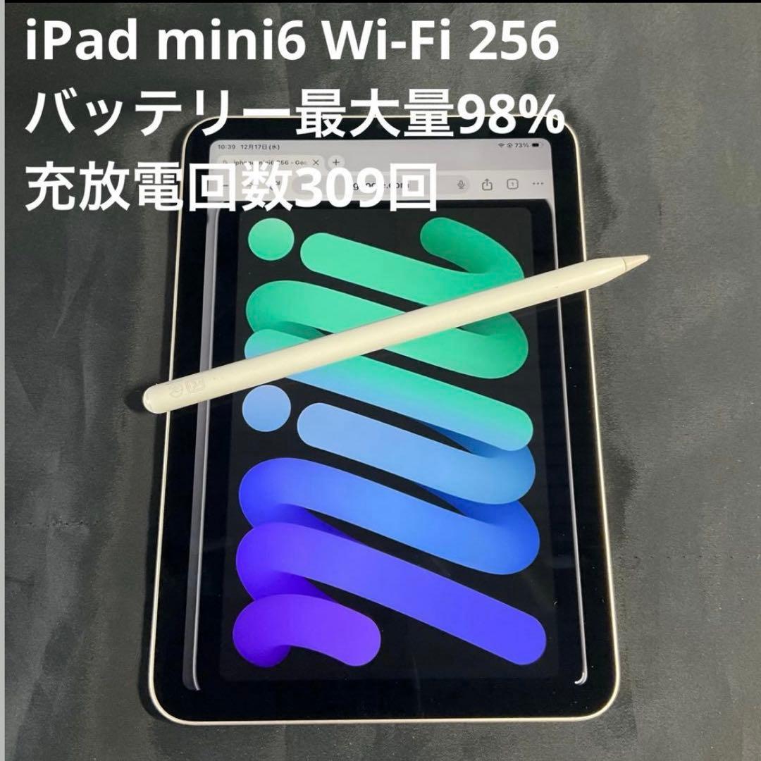 iPad本体 iPad mini6 256 Apple Pencil