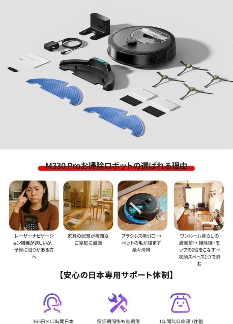 大特価！ロボット掃除機 新品同様 Lefant M330Pro 水拭き機能付き