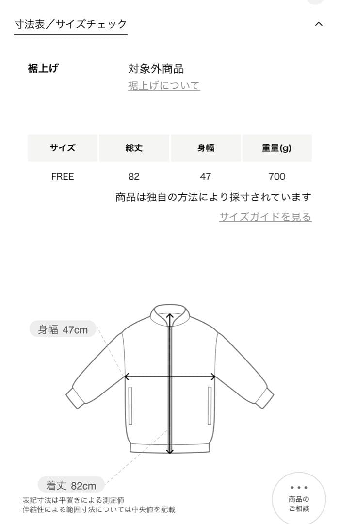 25AW THE RERACS ボア ライナー