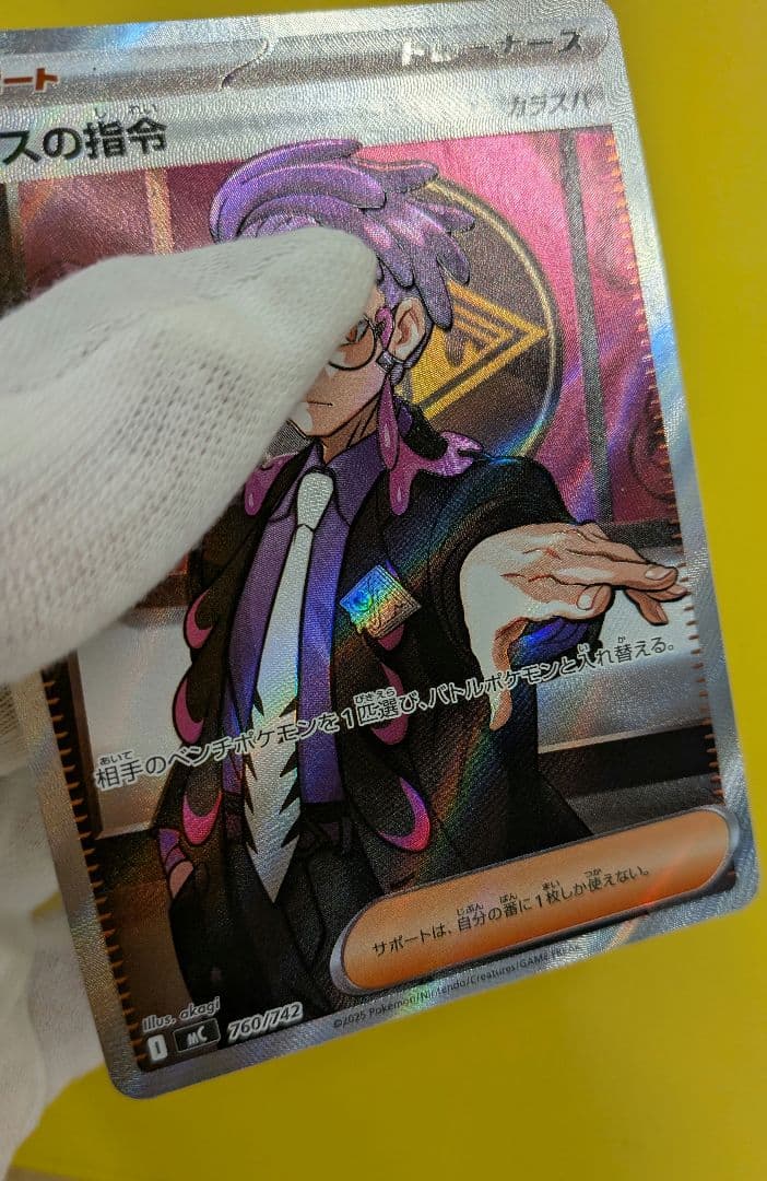 ボスの司令カラスバsr　スタートデッキ100　マグネットローダー入り