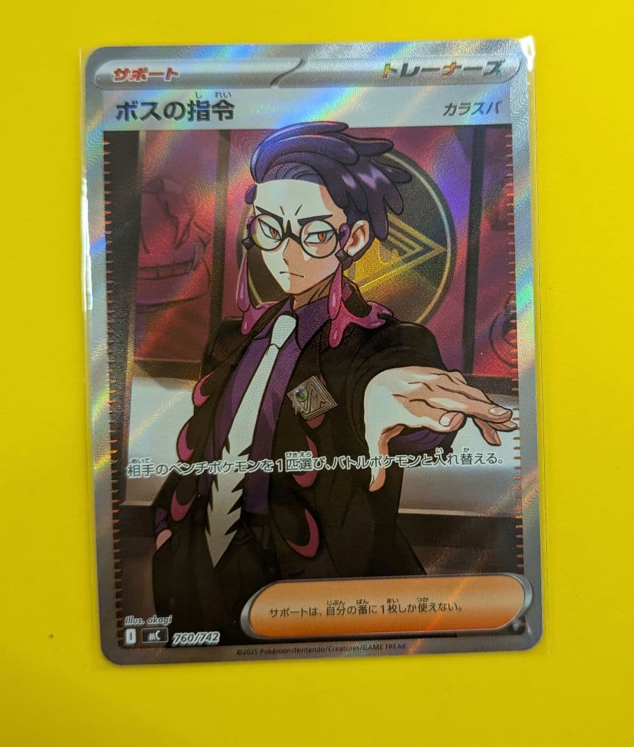 ボスの司令カラスバsr　スタートデッキ100　マグネットローダー入り