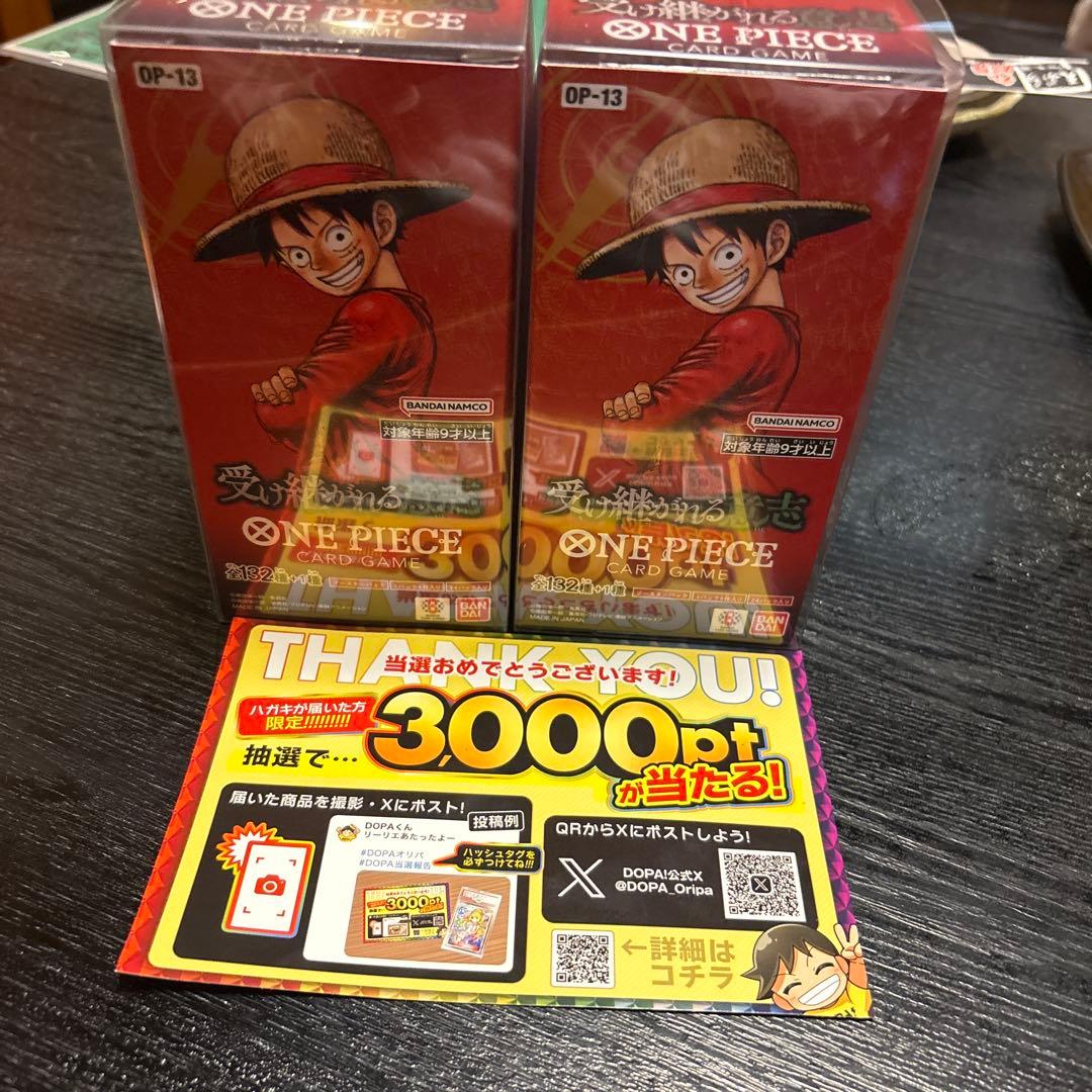 ONE PIECE カードゲーム OP-13 2個セット