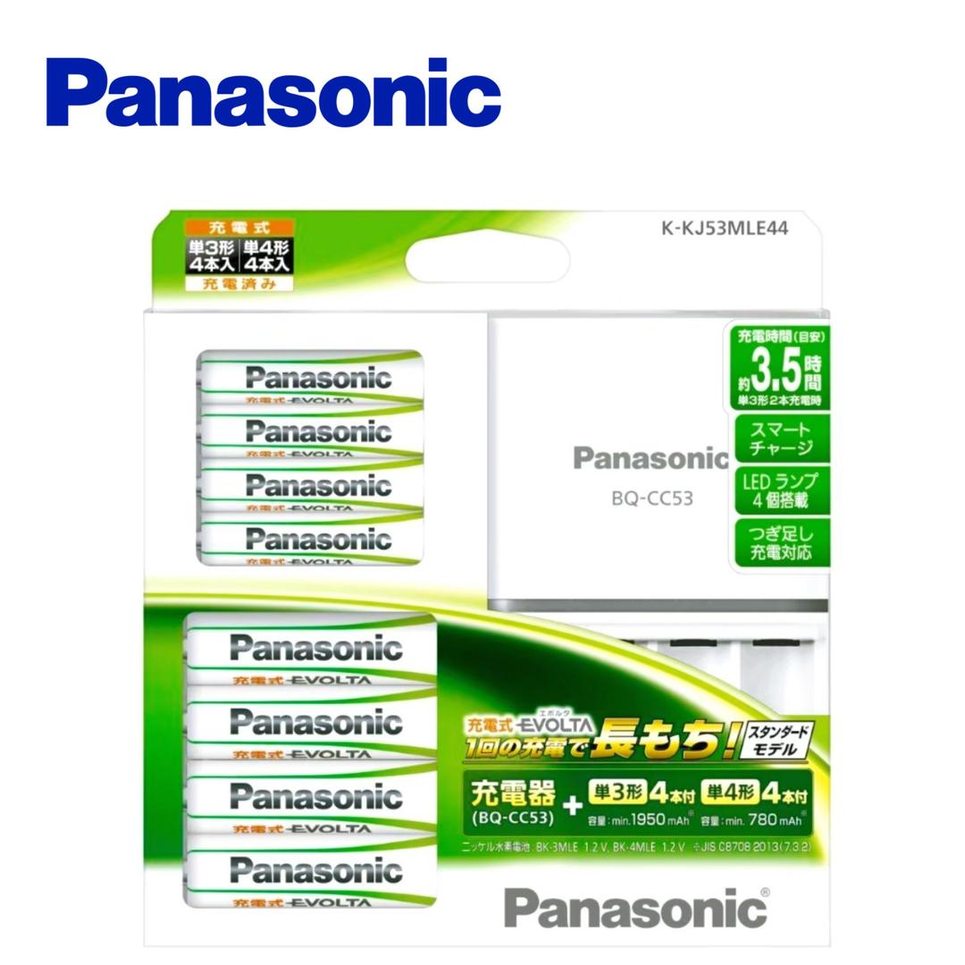 【Panasonic】充電式エボルタ ファミリーセット K-KJ53MLE44