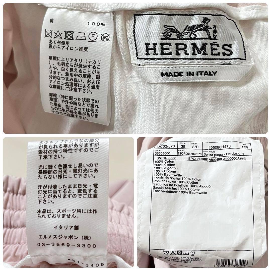 【美品】HERMES/エルメス　イージーパンツ　近年　現行モデル　サーモンライト