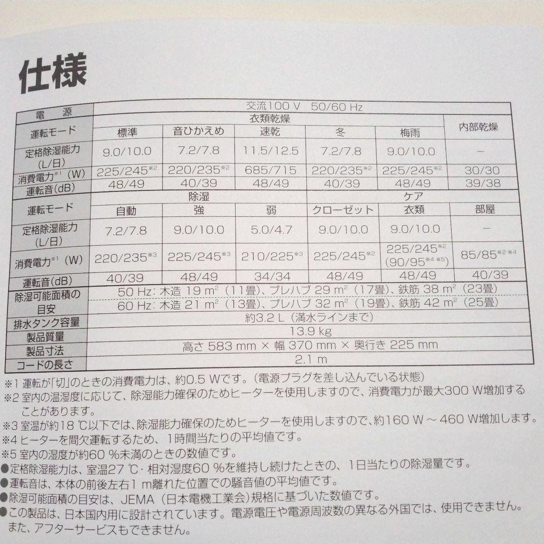 Panasonic 衣類乾燥除湿機 F-YHVX120 ハイブリッド方式