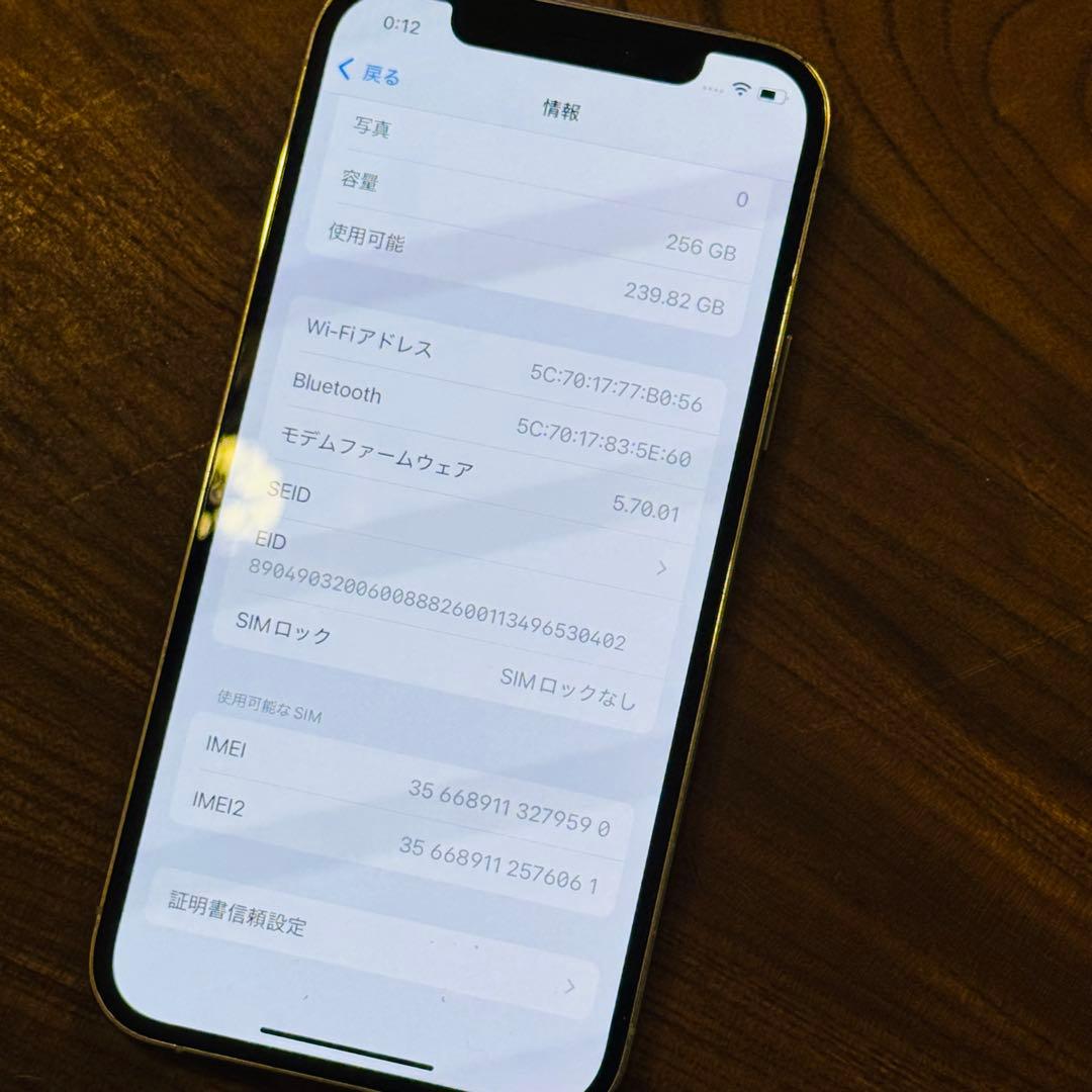 iPhone 12 Pro シルバー 256GB SIMフリー【訳あり特価】