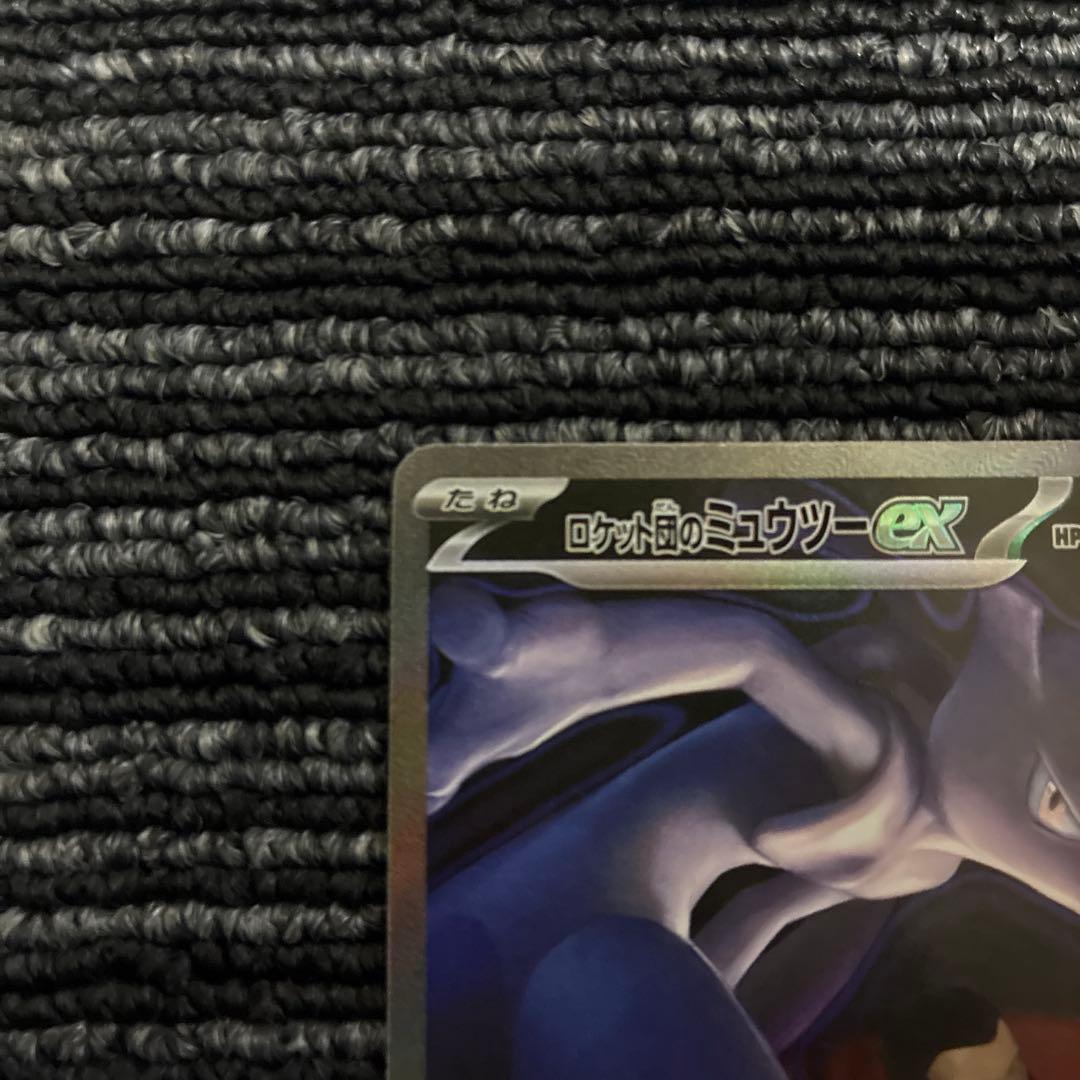 【美品】ポケモンカード megaドリームex ロケット団のミュウツー sar