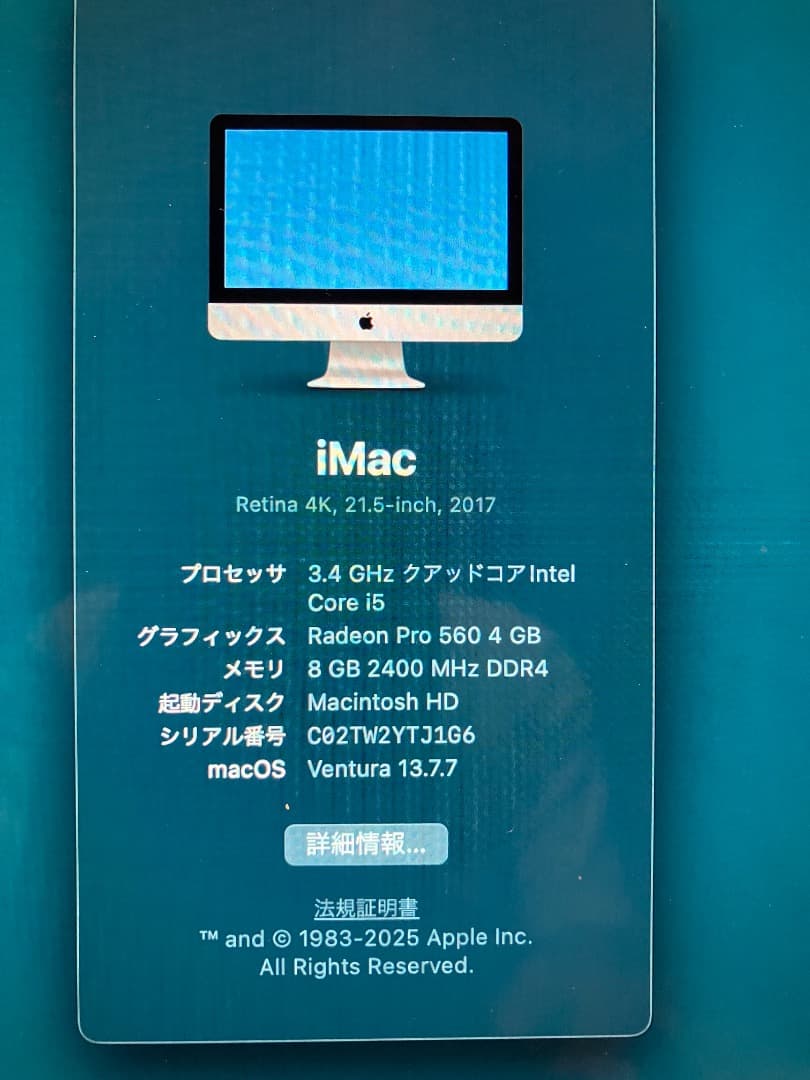 Apple iMac 4K 21.5-inch 　2017年　1TB