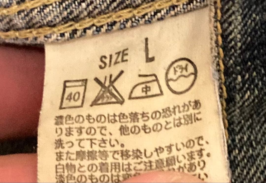 00s 70577-03 リーバイス デニムジャケット 1st