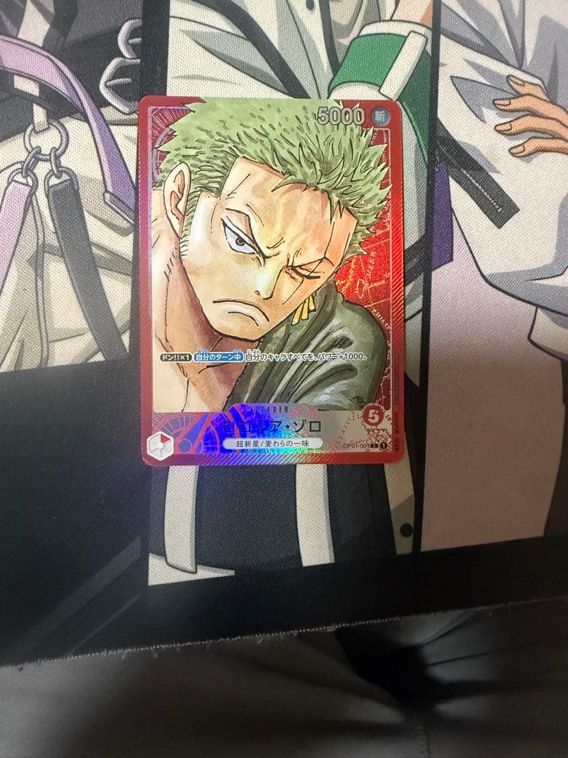 ロロノア・ゾロ リーダーパラレル op01-001