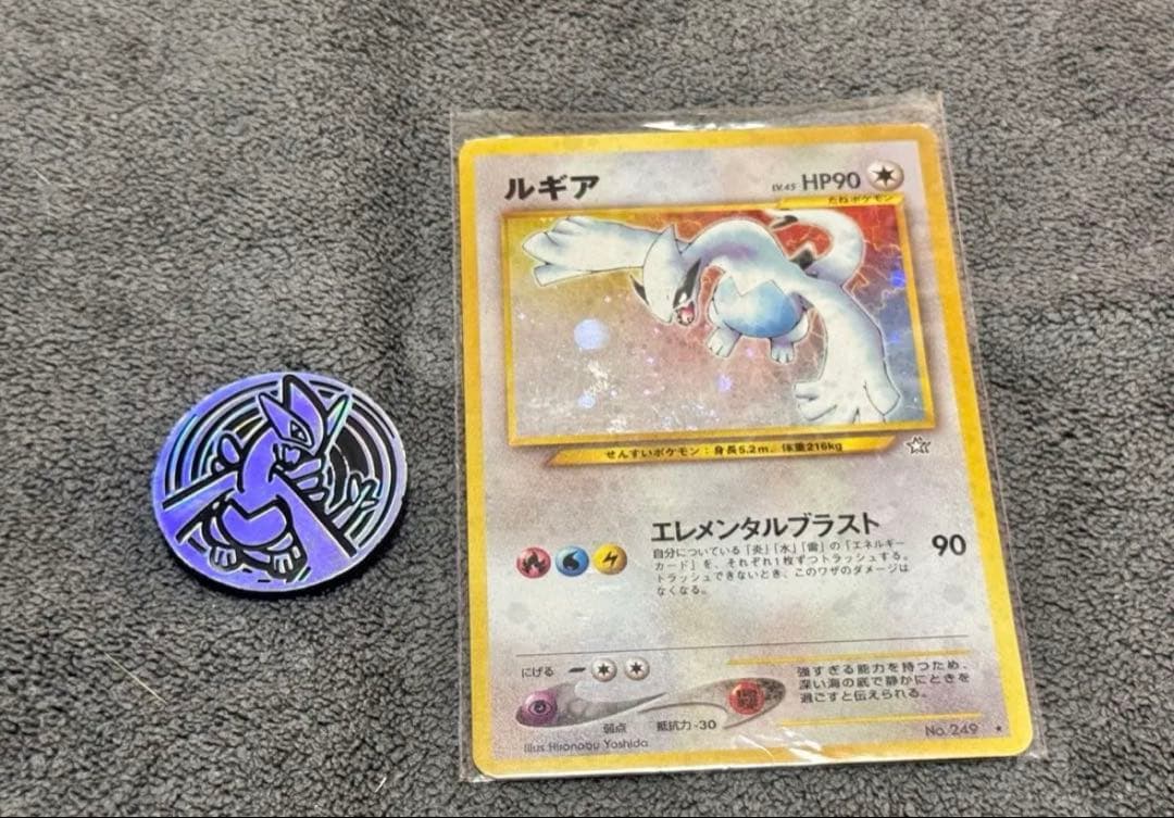 ルギア　旧裏　金　銀　つき　ポケモンカード　当時　249