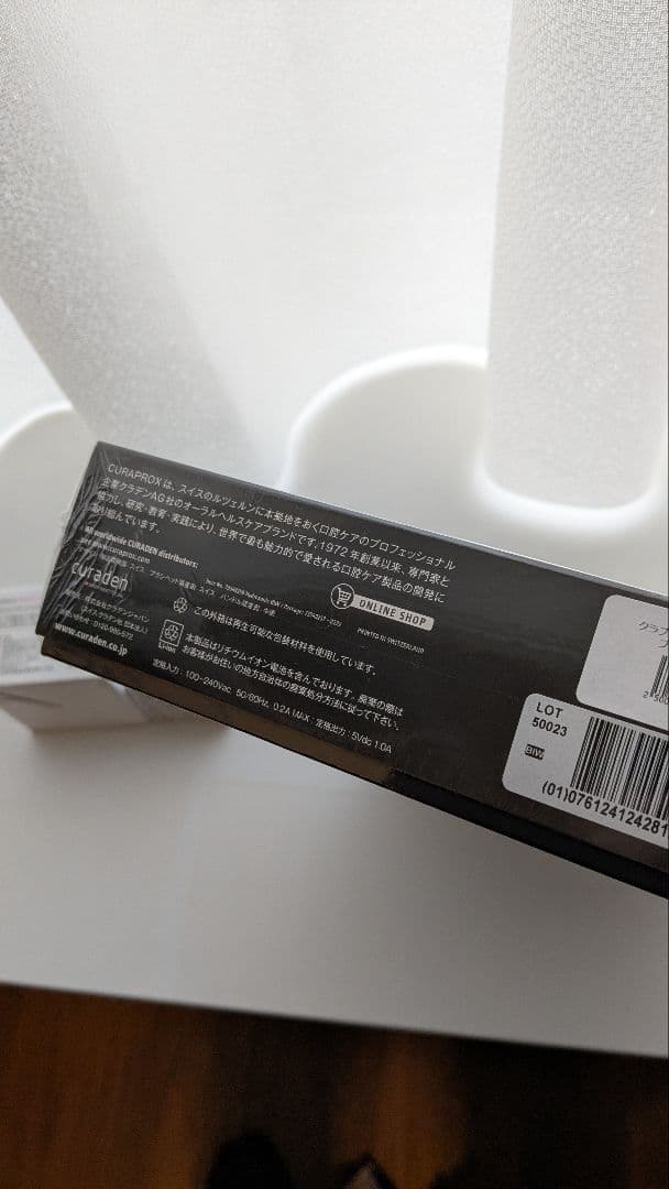 【新品未開封】電動歯ブラシ ブラックイズホワイト　おまけ