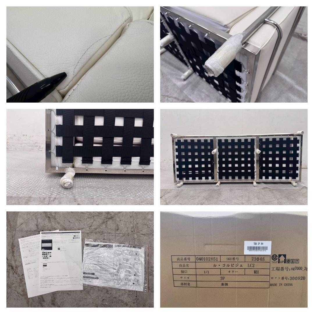 T7330☆未使用品☆ル・コルビュジェ☆LC2☆本革☆グランコンフォール☆3P