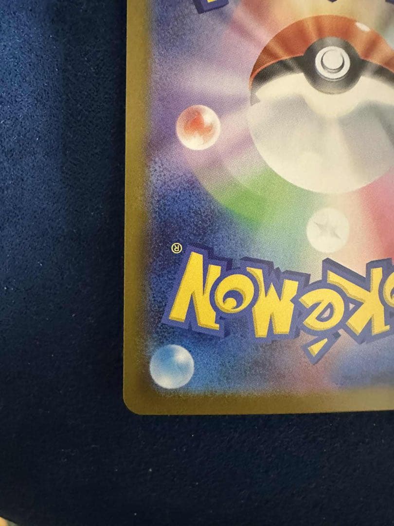 スタートデッキ100 ピカチュウEX SAR No.25