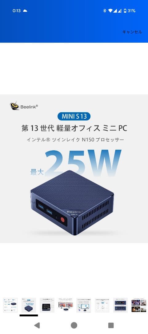 【美品】Beelink MINI S13 Pro ミニPC N150 16GB