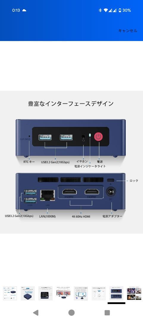 【美品】Beelink MINI S13 Pro ミニPC N150 16GB