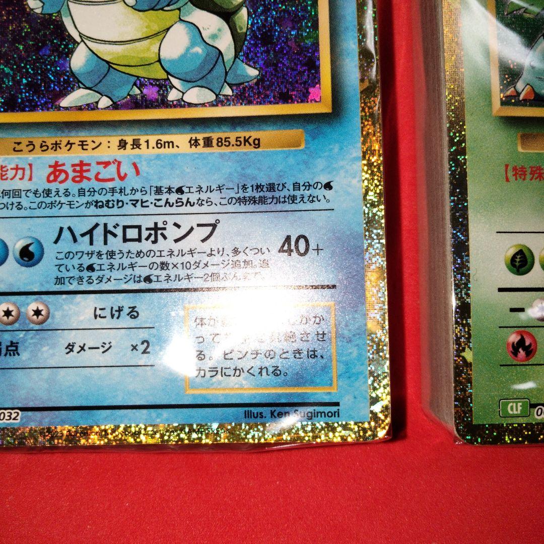 新品未開封 デッキ クラシック Classic 御三家 3種