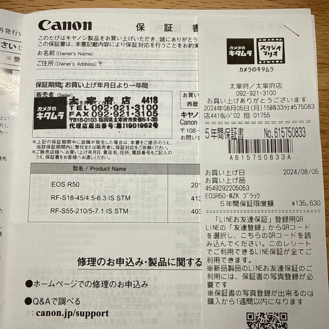 Canon EOS R50 ダブルズームキット 予備バッテリーセット