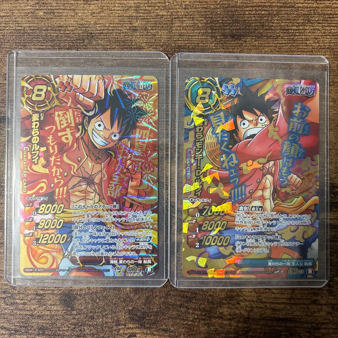 ミラバト　ワンピース　ルフィ　コレクション品