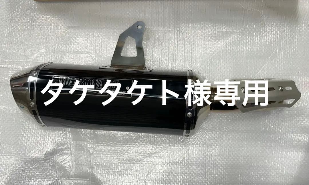 モリワキエンジニアリング:スリップオンマフラー MX XL750 トランザルプ
