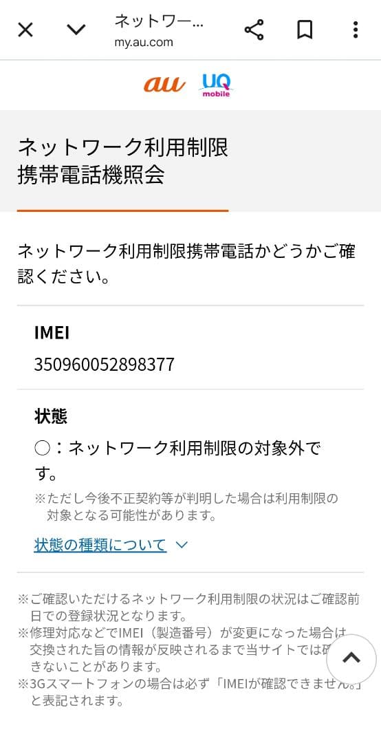 Galaxy S22 SCG13 ファントムブラック