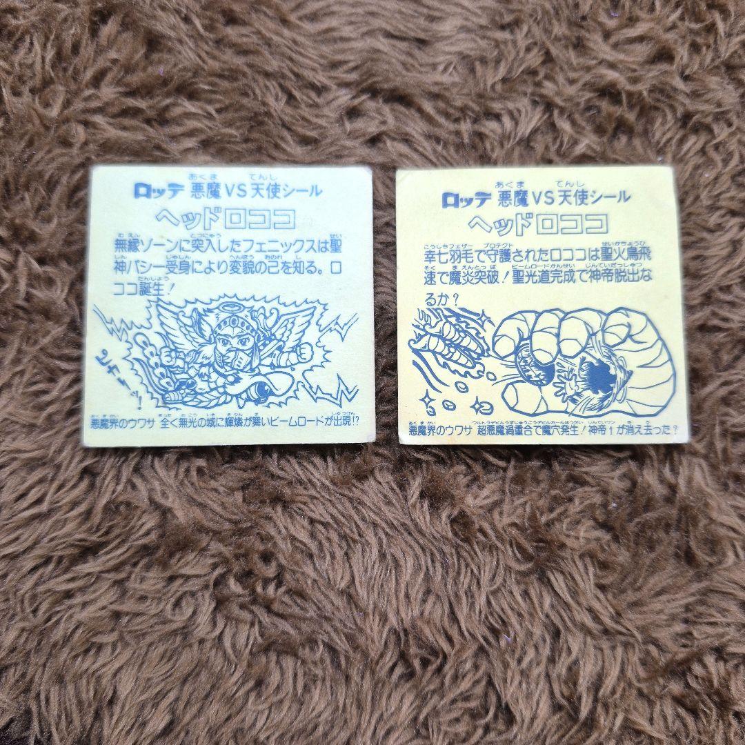 旧ビックリマンシール　第９弾ヘッド　ヘッドロココ　正扇　ホロ