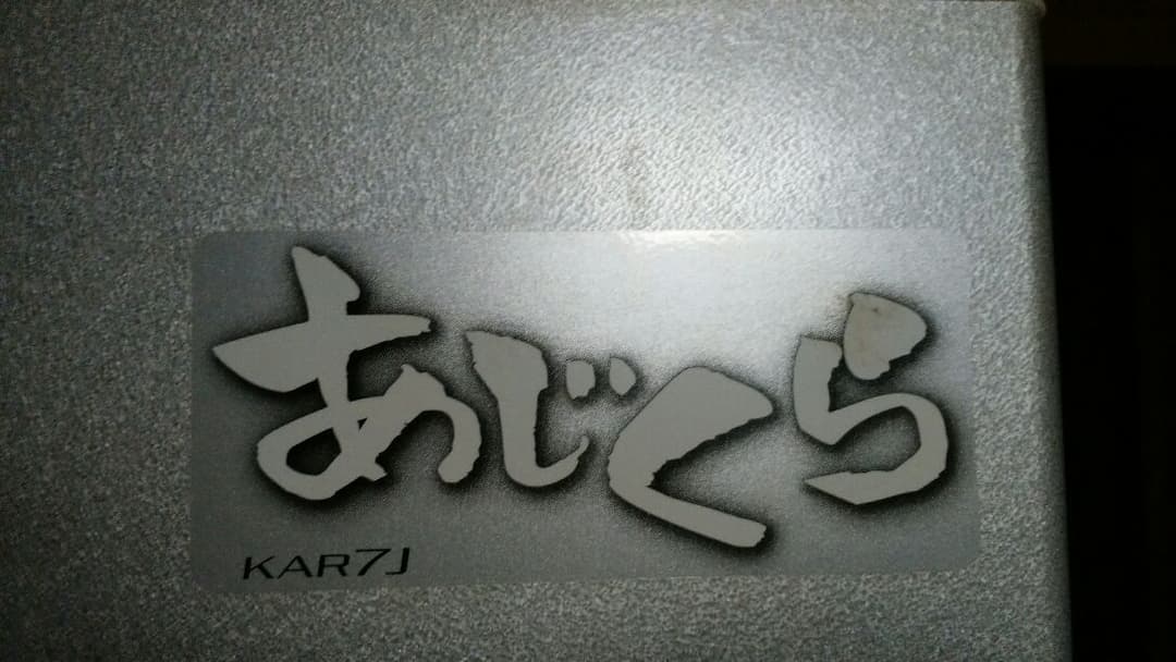クボタ玄米低温貯蔵庫kar7j価格交渉あり