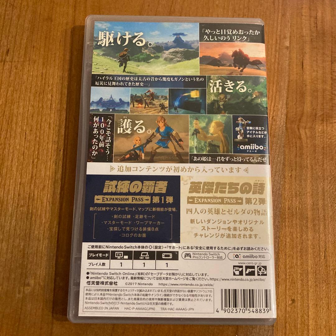 ゼルダの伝説 ブレス オブ ザ ワイルド (拡張パス付き)