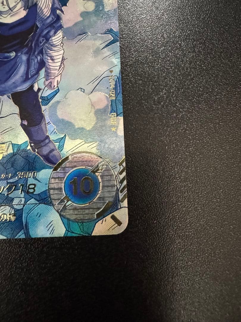 悟*空様 ドラゴンボールスーパーダイバーズ SDV4-028 パラレル 人造人間