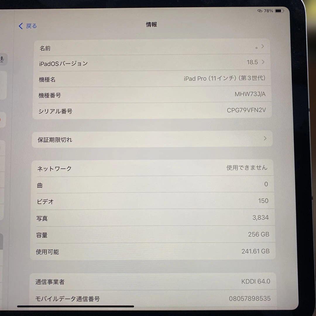 iPad本体 グレー カバー付き
