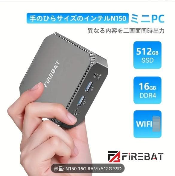 【新品】 ミニPC FIREBAT T2 N150 16GB/SSD:512GB