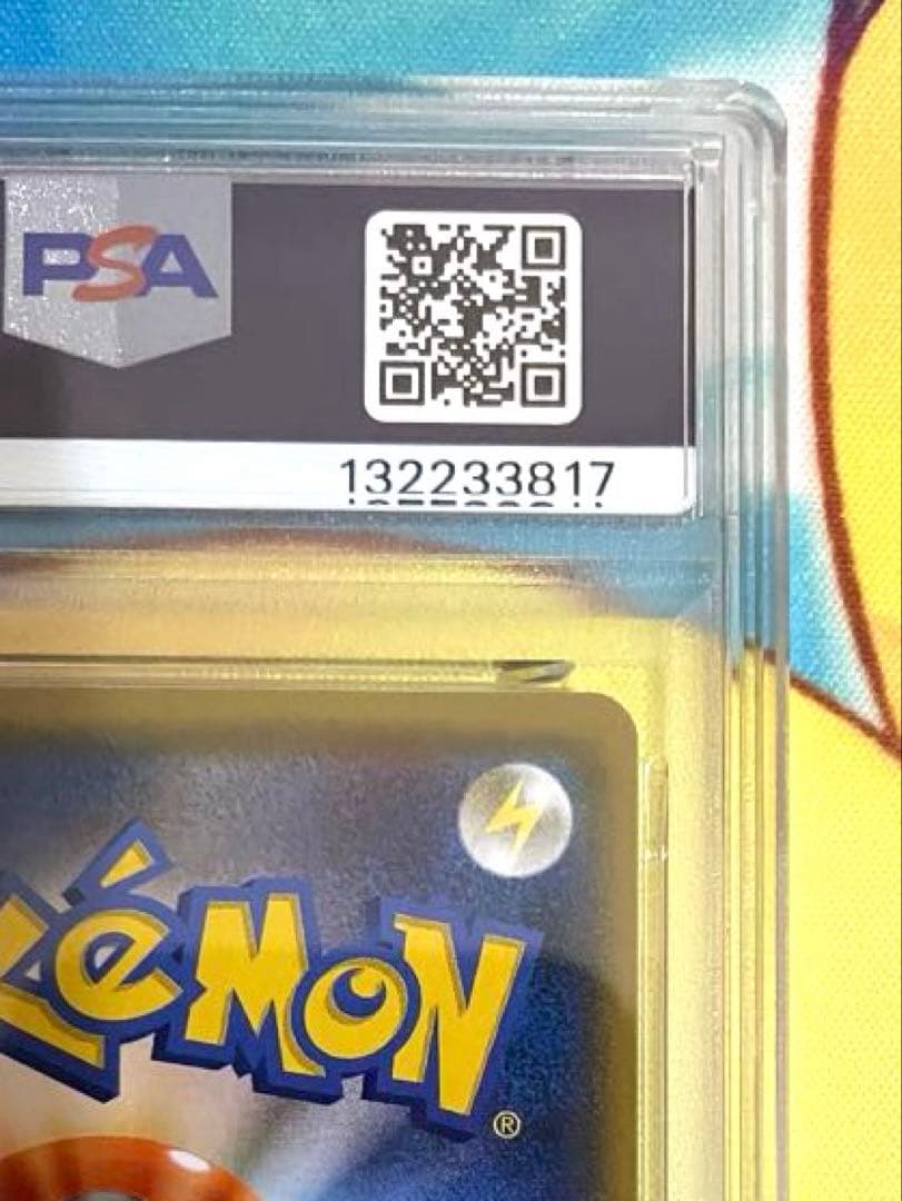 【PSA10】ピカチュウ＆ゼクロムgx rr