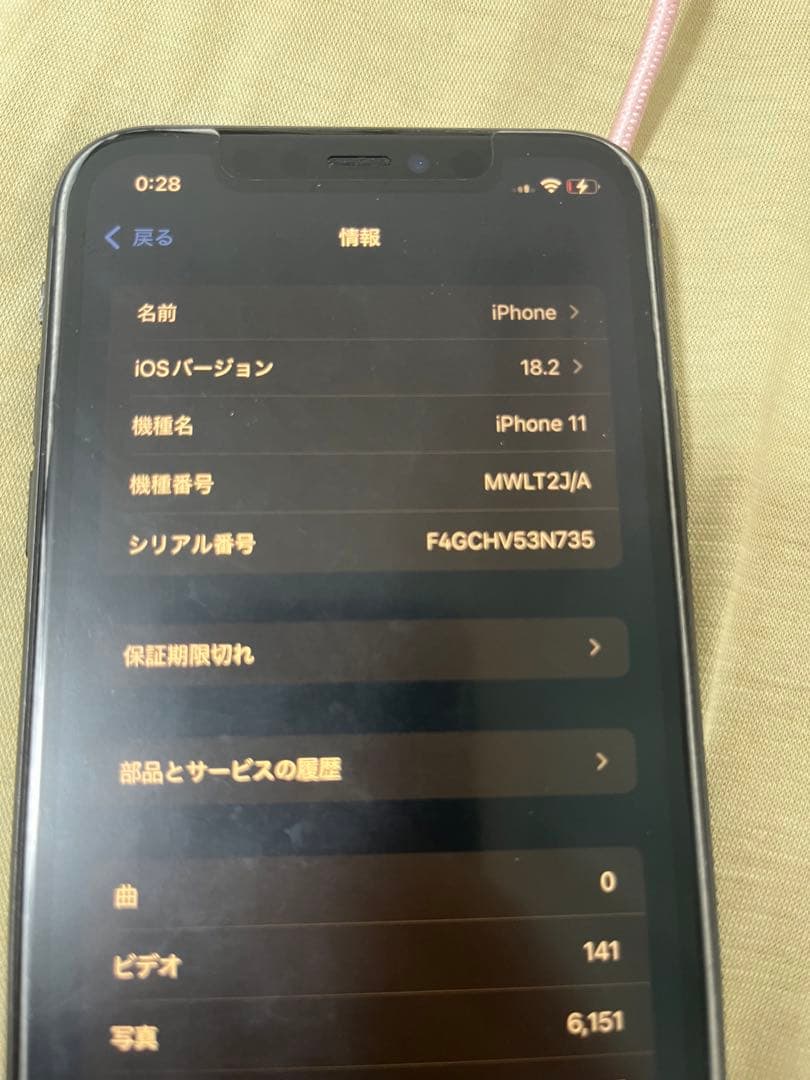 Apple iPhone 11 ブラック 64GB 本体