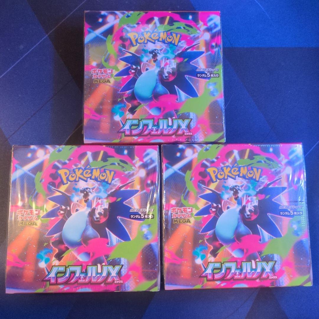 インフェルノXシュリンク付き3box