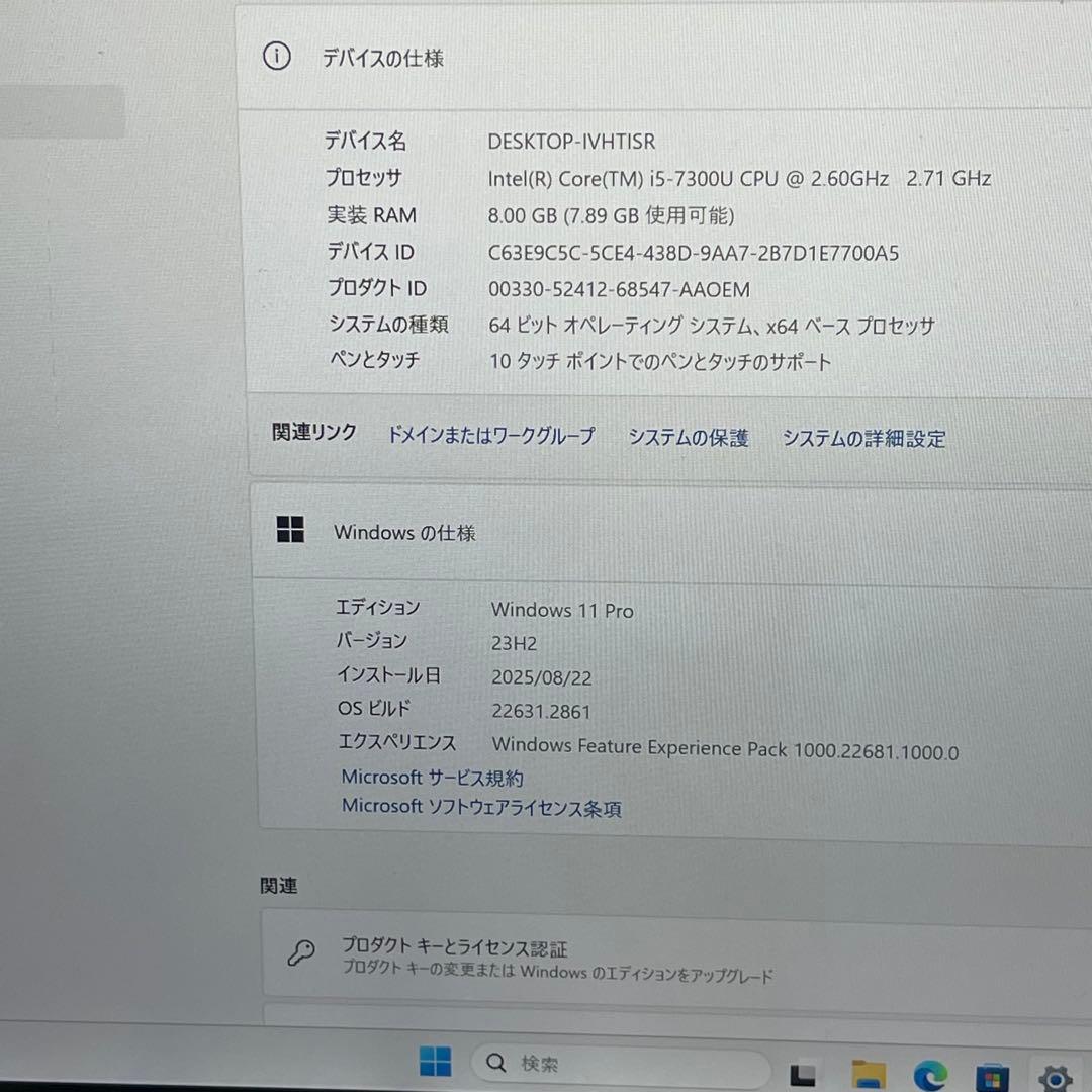 #150 パナソニック CF-XZ6 2in1 i5-7300U 8GB 256
