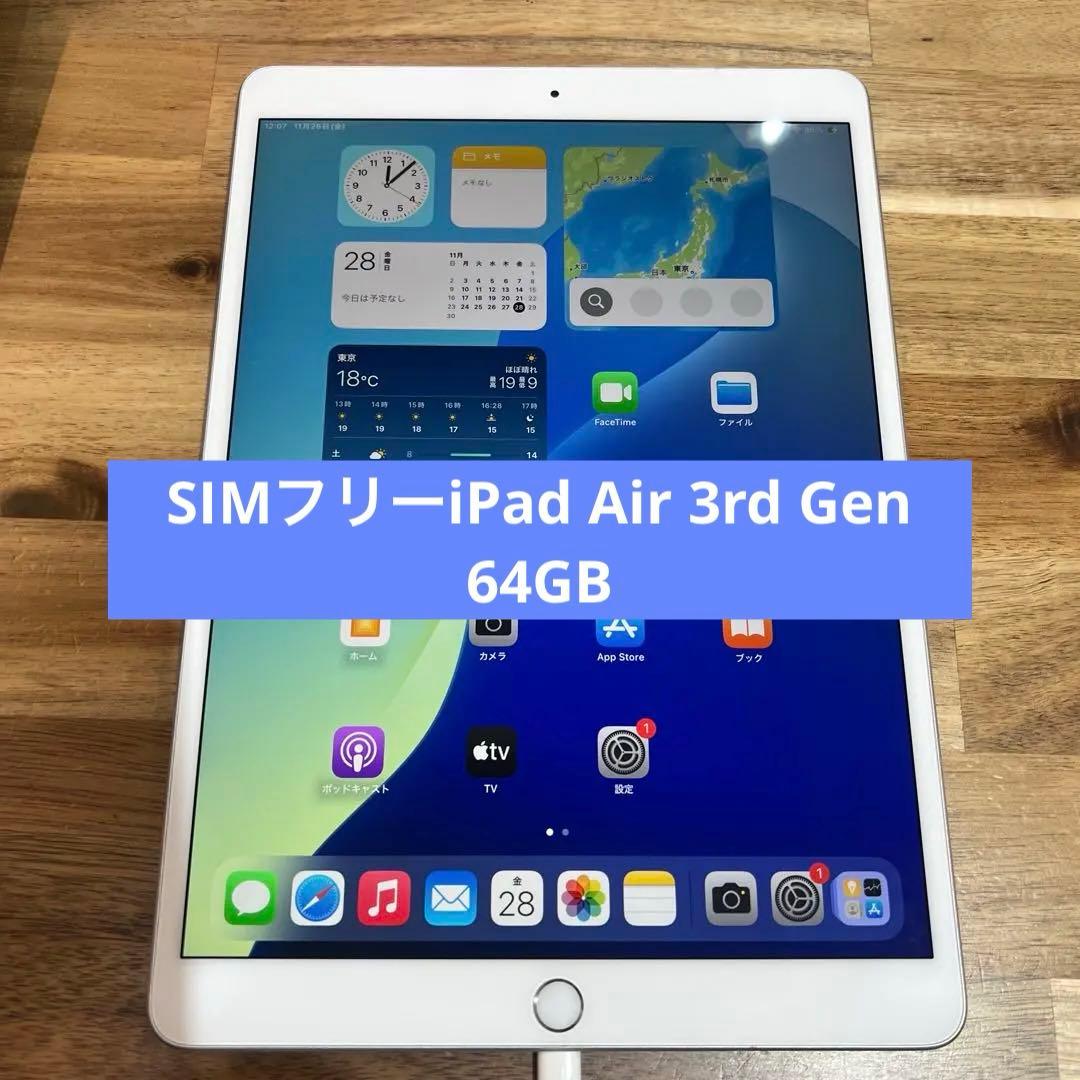 M867 SIMフリーiPad Air 3rd Gen 64GB