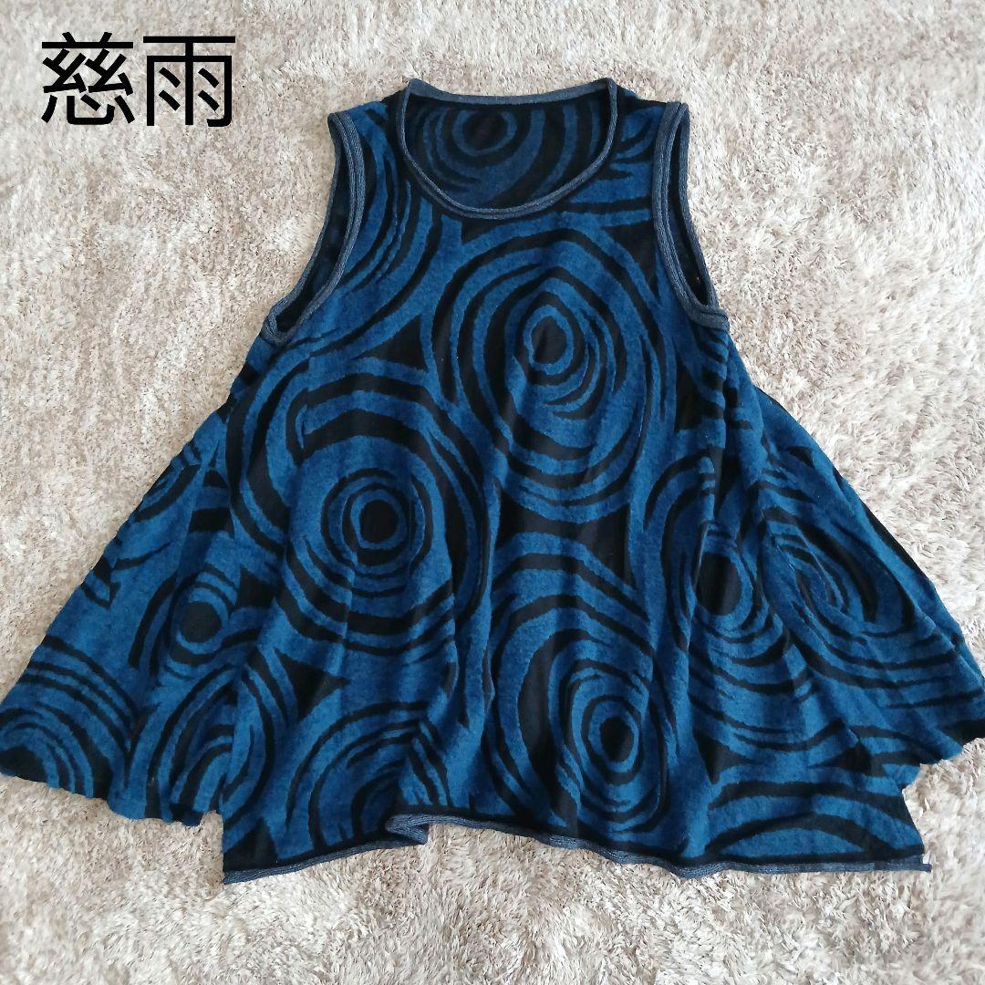 慈雨 センソユニコ ニット チュニック 変形 ジャガード ウール　渦巻　柄