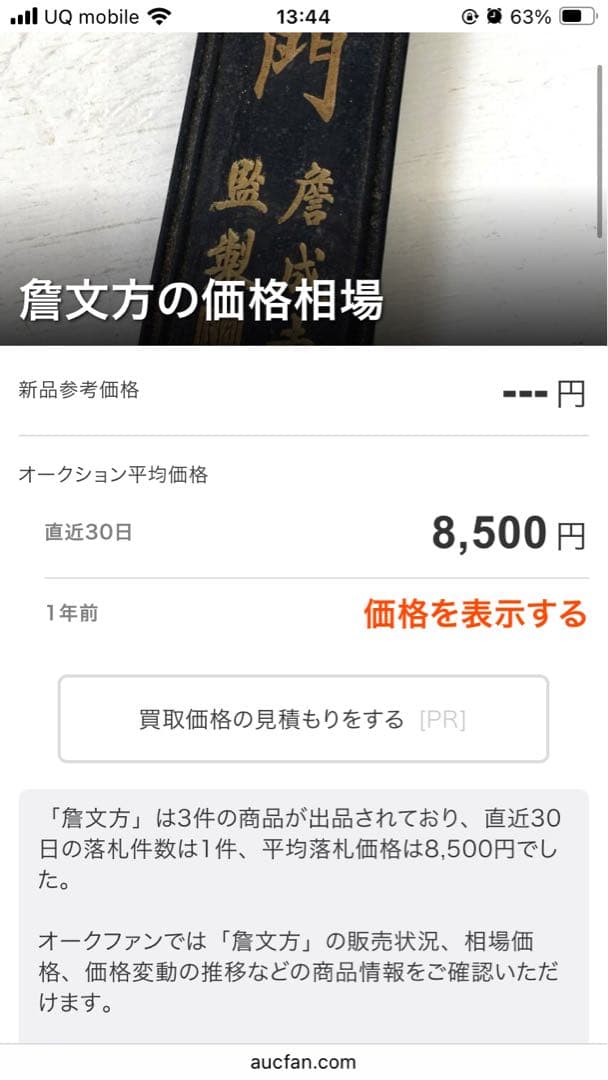 中国赤色彫刻硯箱と墨セット