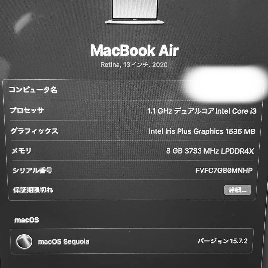 【美品】MacBook Air 13インチ i3 8GB