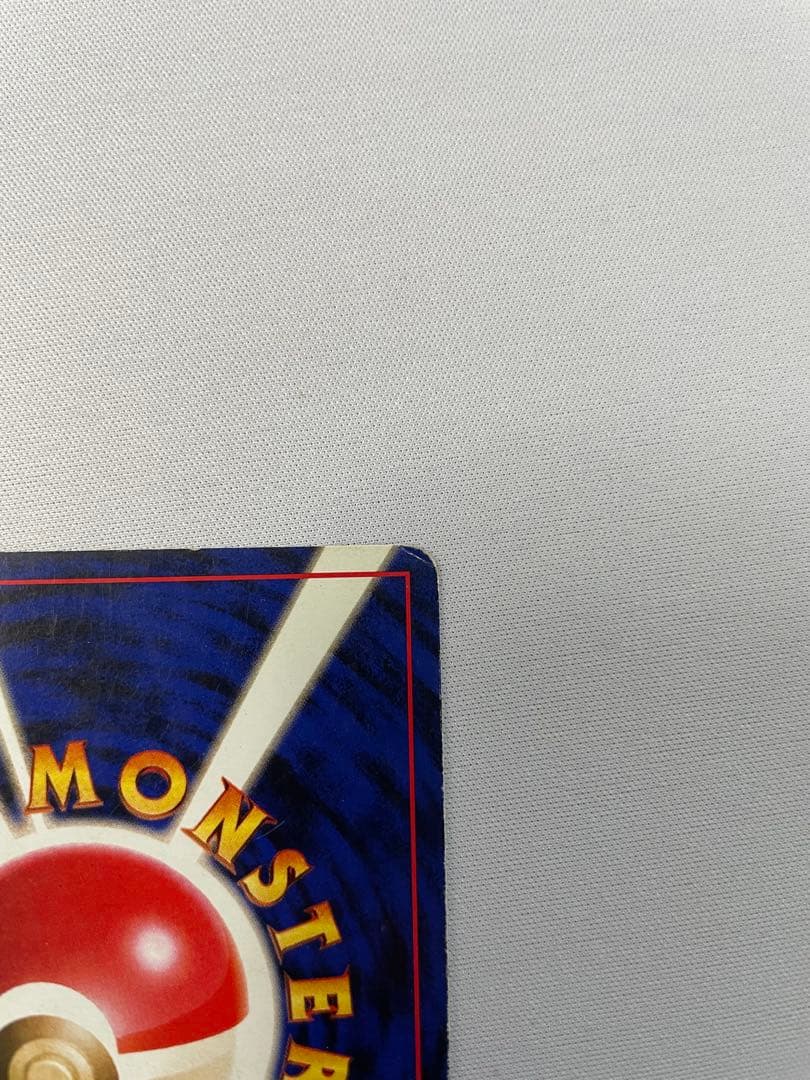 旧裏　リザードン ★ 第1弾拡張パック