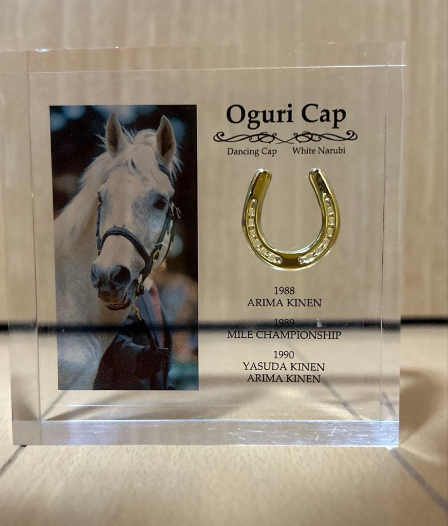 オグリキャップ Oguri Cap アクリルオブジェ　未使用品　希少　名馬　武豊