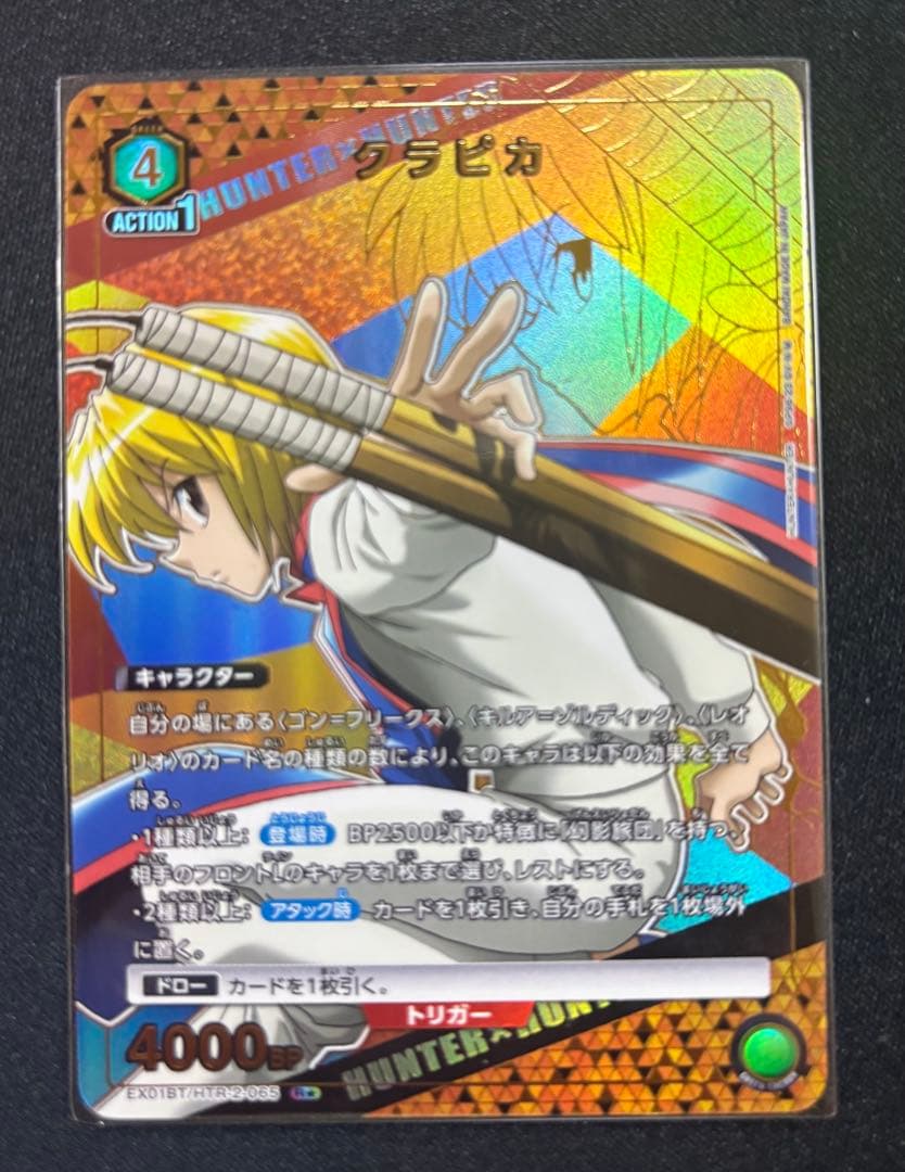 【最安値】ユニオンアリーナ　キルア　クラピカ　パラレル